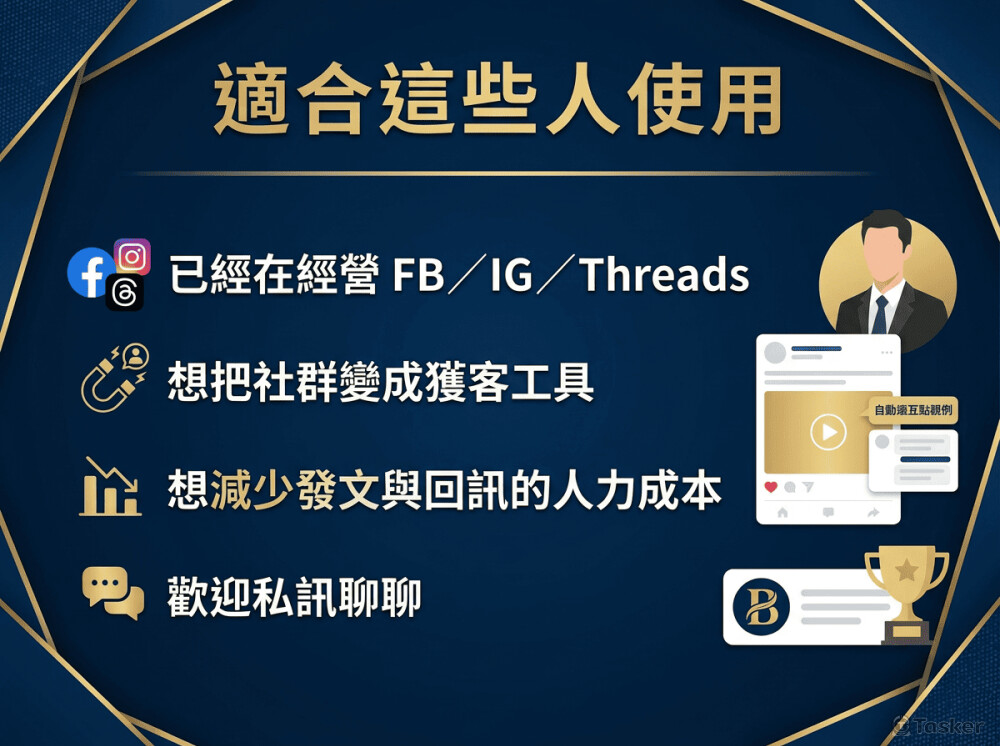 想把社群變獲客工具的品牌經營者。