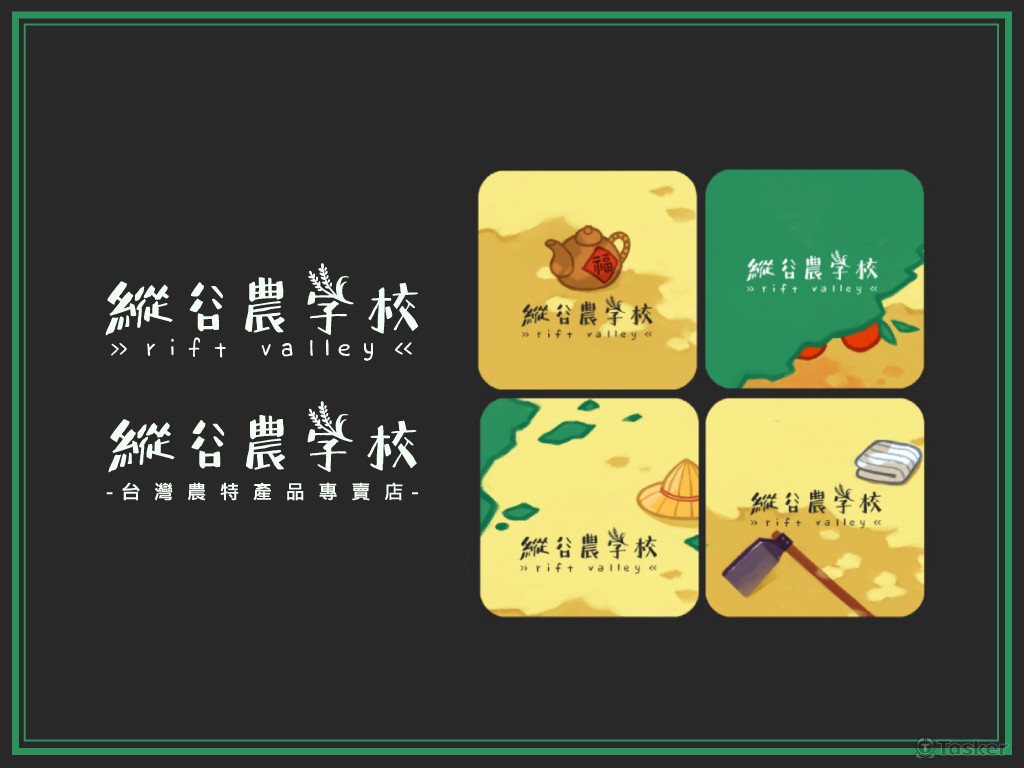 農特產品_LOGO設計