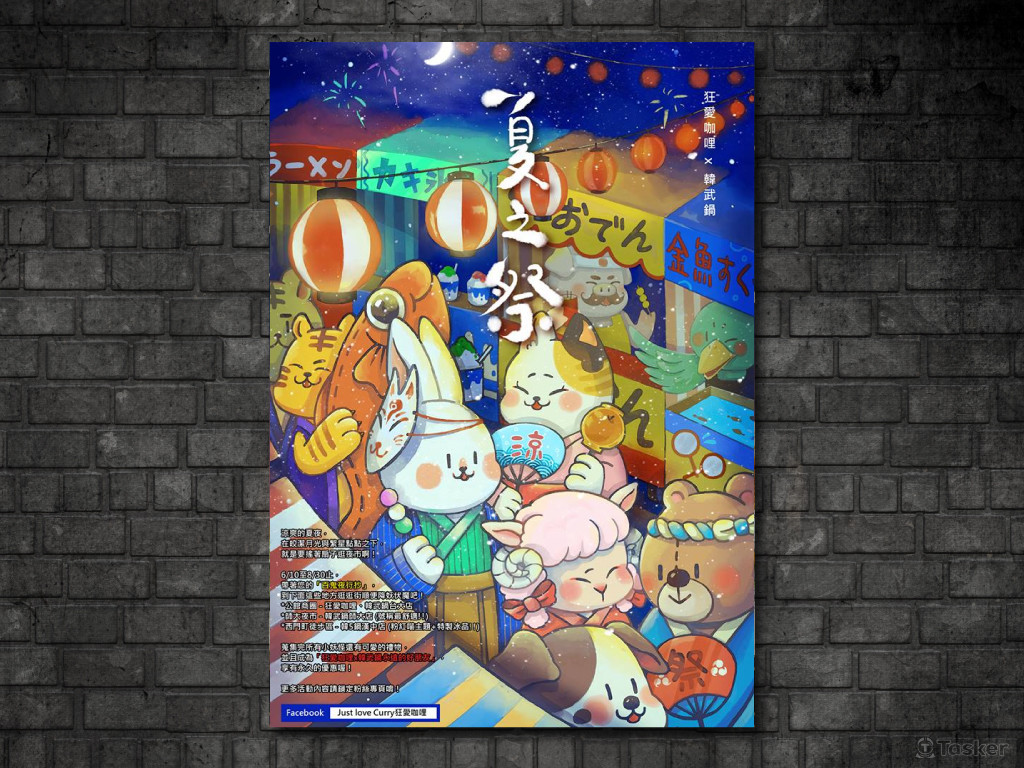 餐飲店_夏日活動插畫風海報