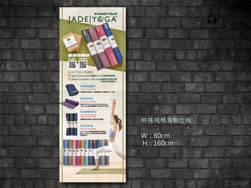 健身用品_世貿展覽介紹立板