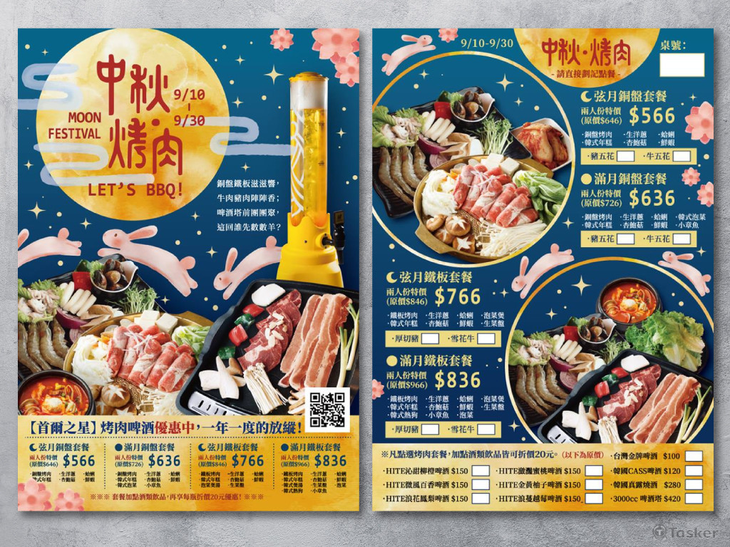 韓式料理_中秋優惠套餐宣傳