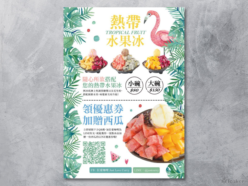 冰品店_夏季新品上市宣傳單