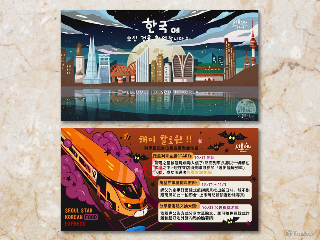 韓式料理_FB橫幅設計