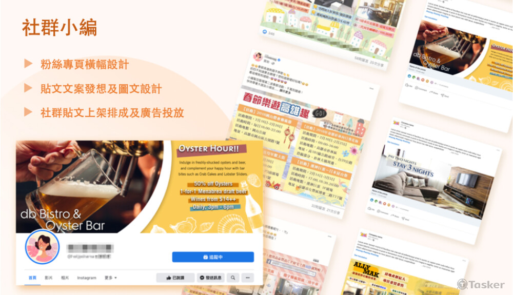 社群網站 - 橫幅設計、貼文圖文設計