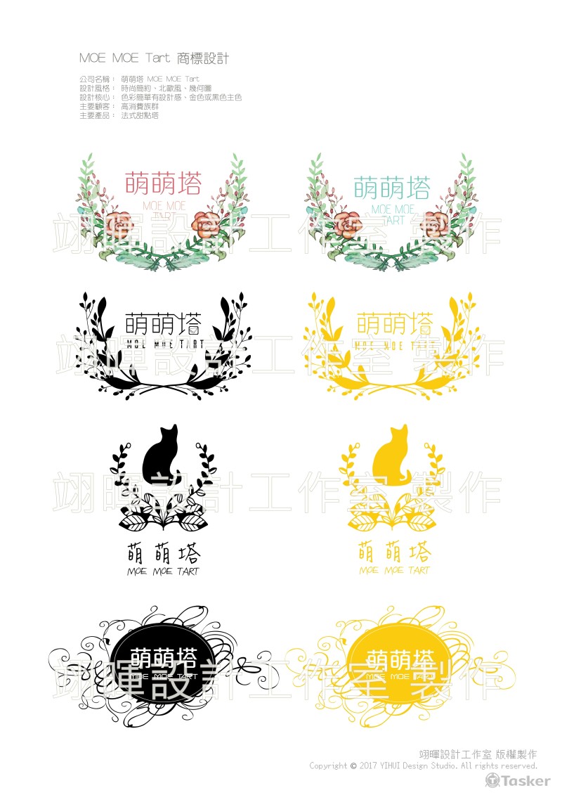 萌萌塔法式甜點專賣店商標設計