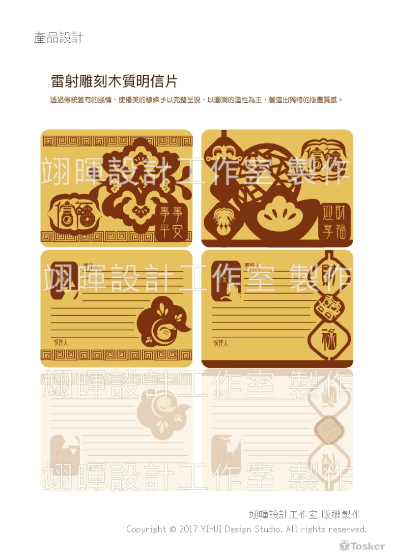 產品設計-木質明信片
