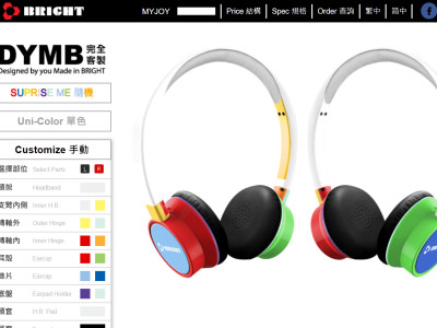 客製化換色耳機網站