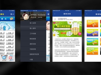 分類廣告APP