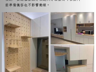 居家空間完工案例