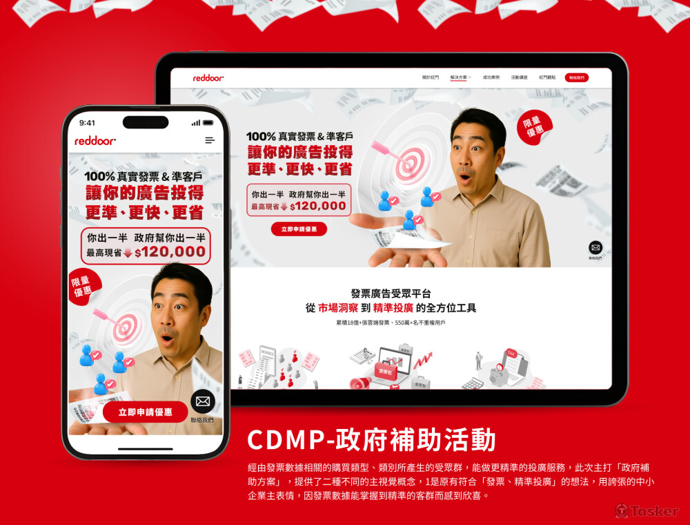 RWD設計（包含切版）
