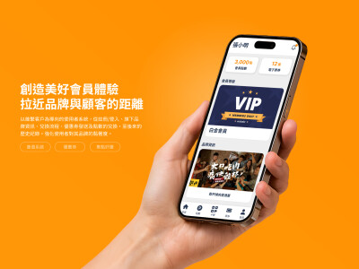 CRM會員優惠系統