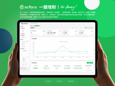 UI系統-一鍵增粉