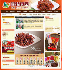 購物網站(食品)