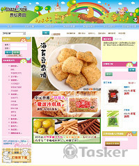 購物網站(食品)