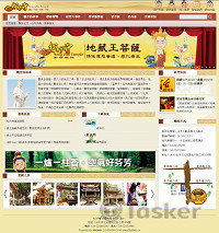 寺廟網站(松竹寺)