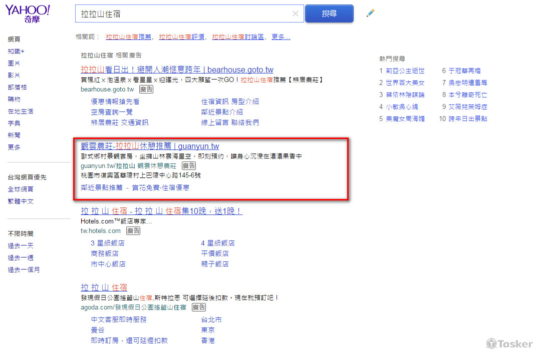 Yahoo關鍵字廣告-1