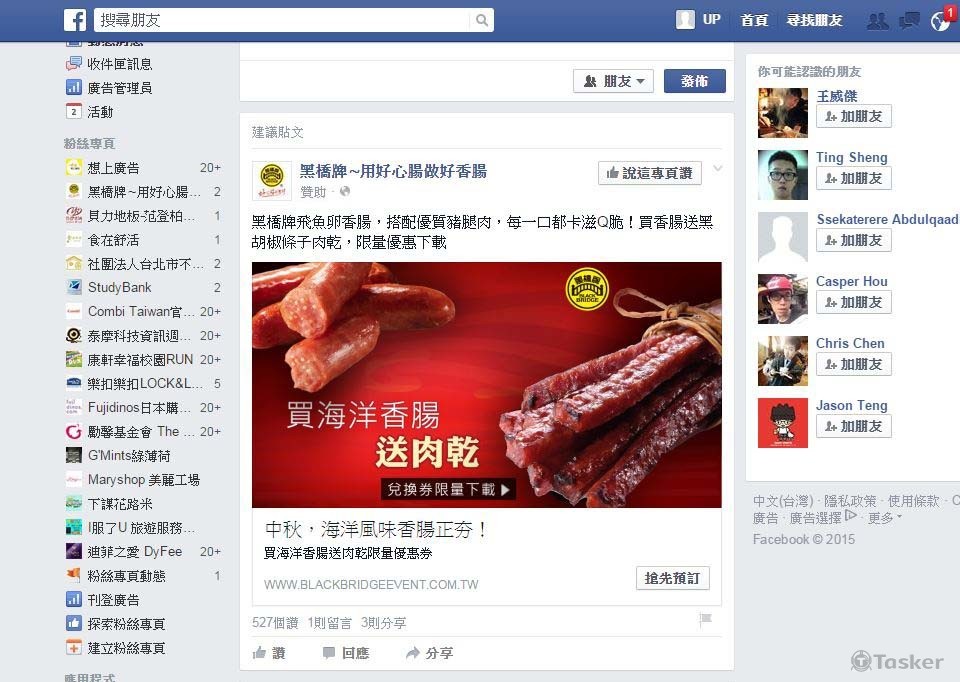 FB廣告-2