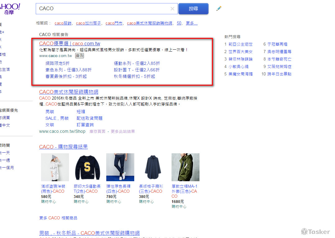 Yahoo關鍵字廣告