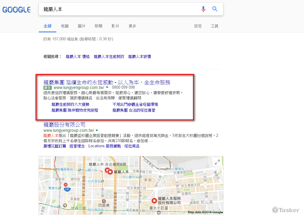 Google關鍵字廣告