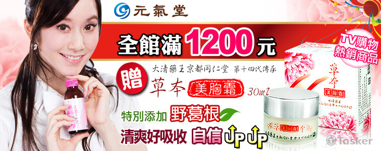 滿額banner