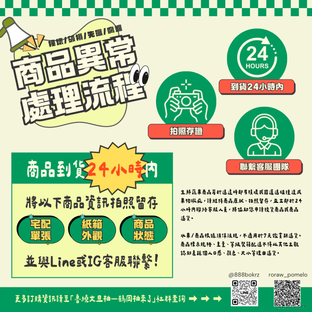 IG產品宣傳貼文