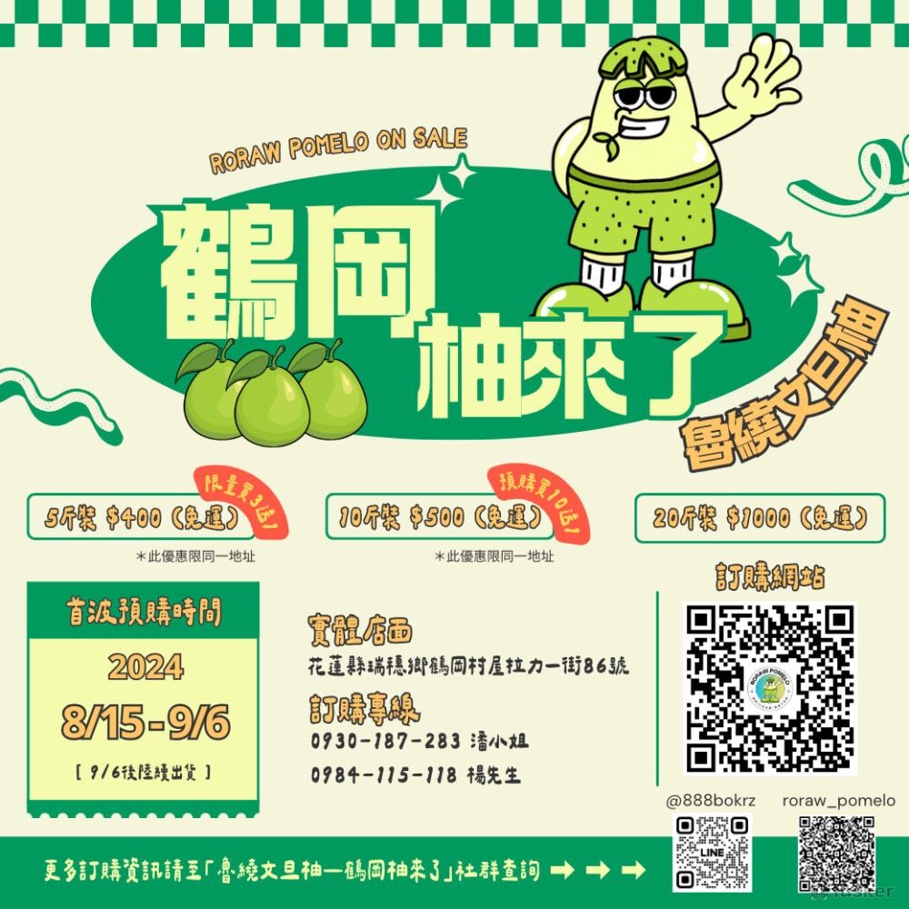 IG產品宣傳貼文