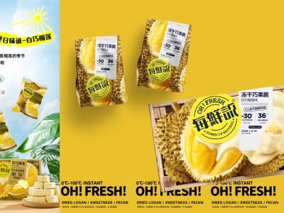 食品類包裝設計