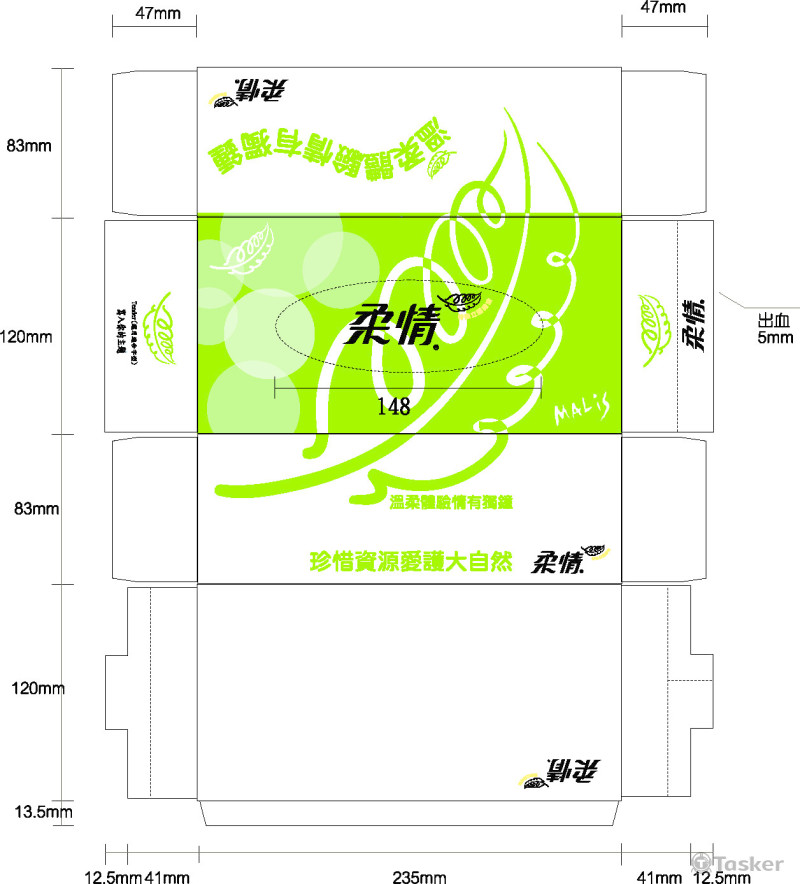 柔情面紙包裝設計