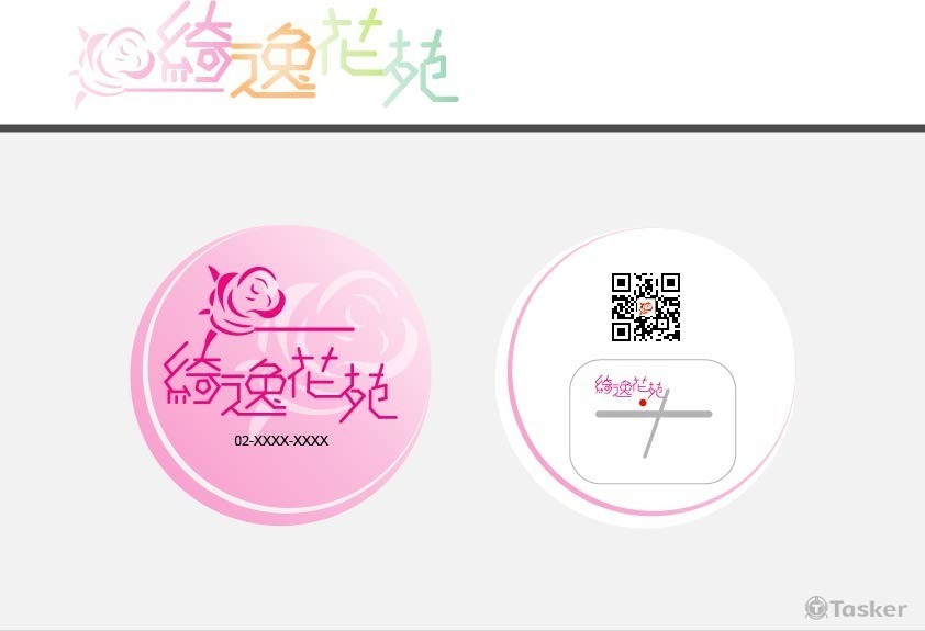 綺逸花苑(競標作品)