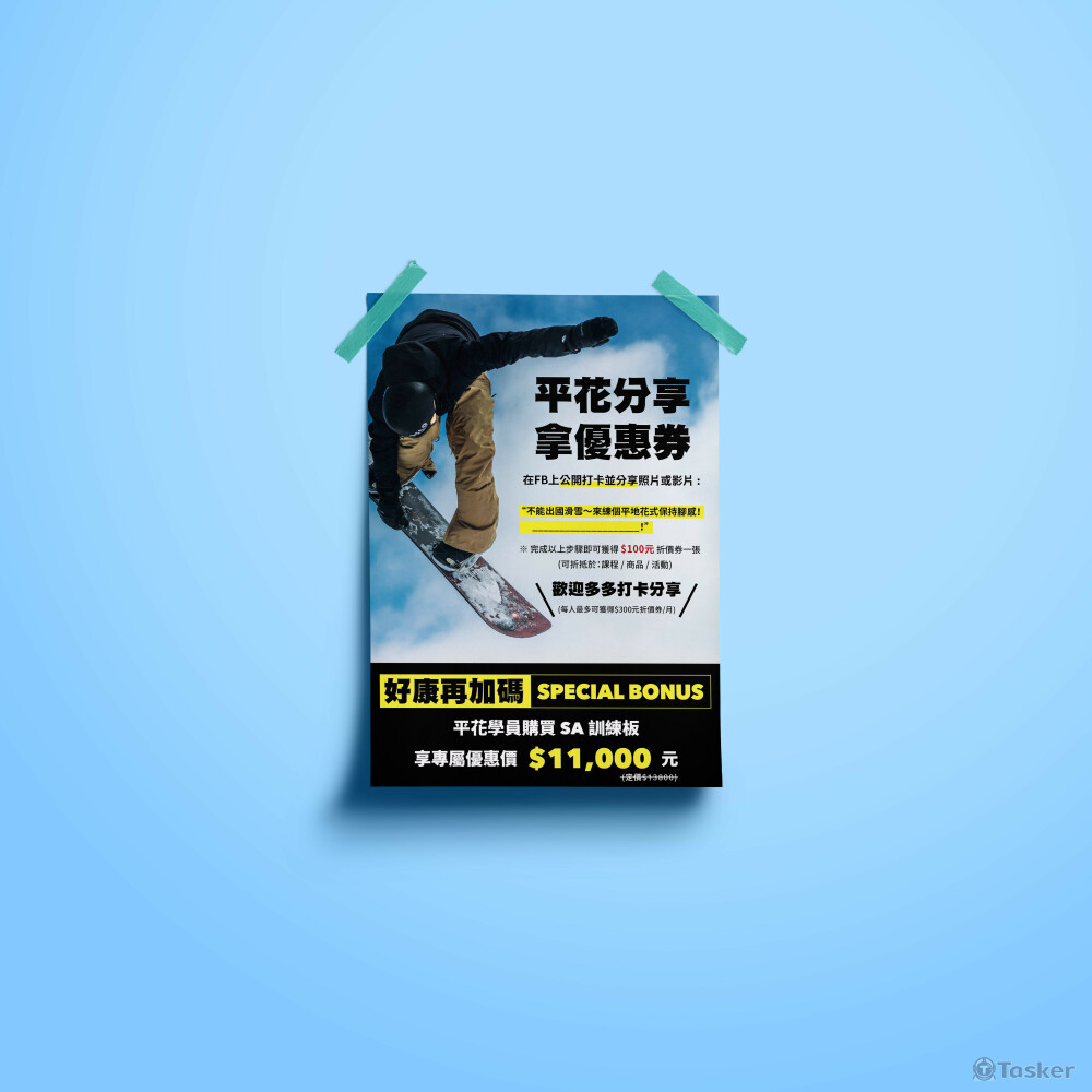 運動類｜海報設計