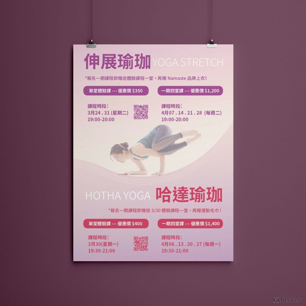 運動類｜海報設計