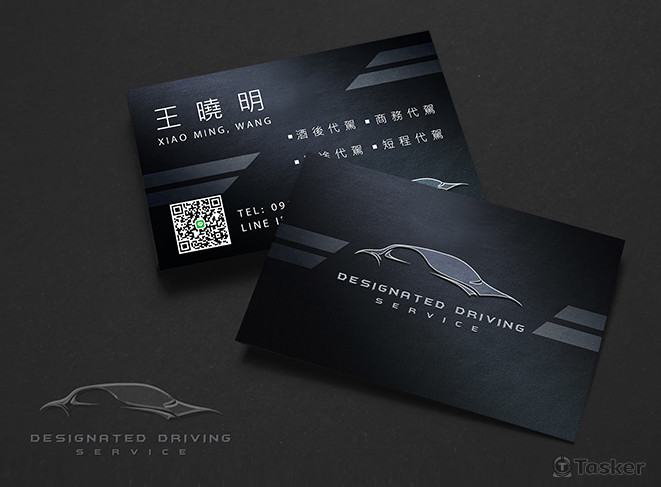 代駕服務名片 - 設計提案/成交