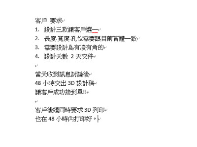 排氣管-防燙護蓋設計兼3D列印