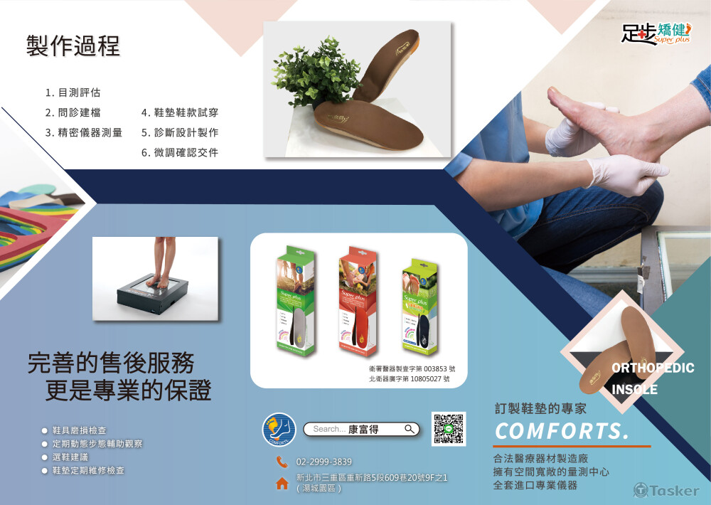 公司形象三折單DM-1