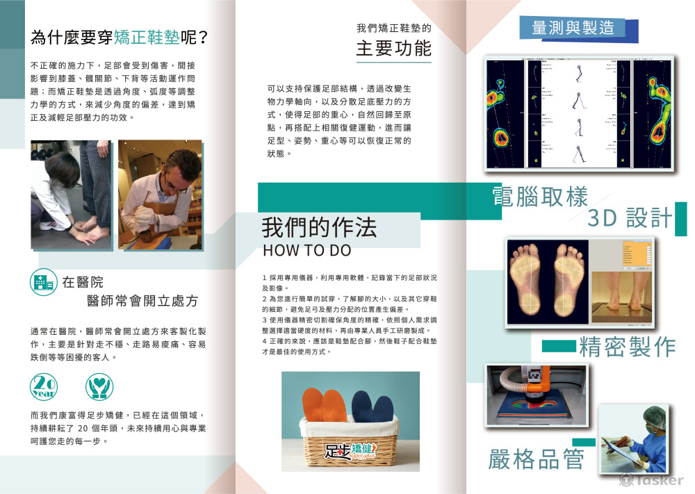 公司形象三折單DM-2