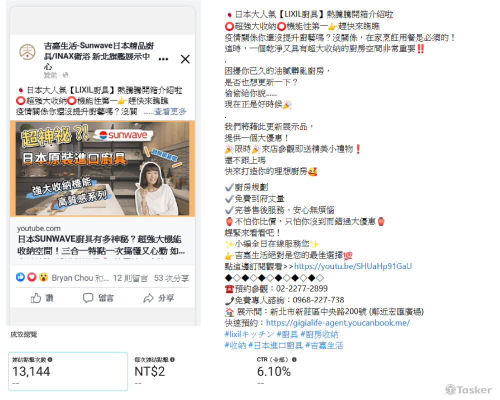 yt影片導流廣告