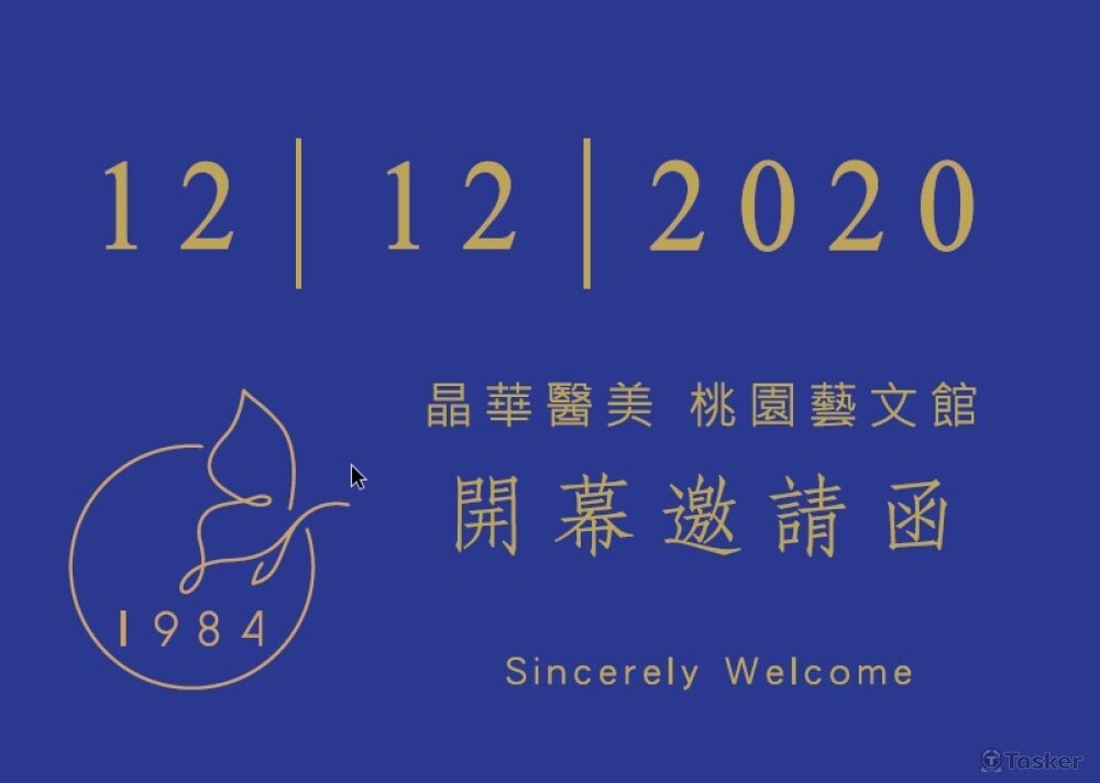 邀請函設計-正面