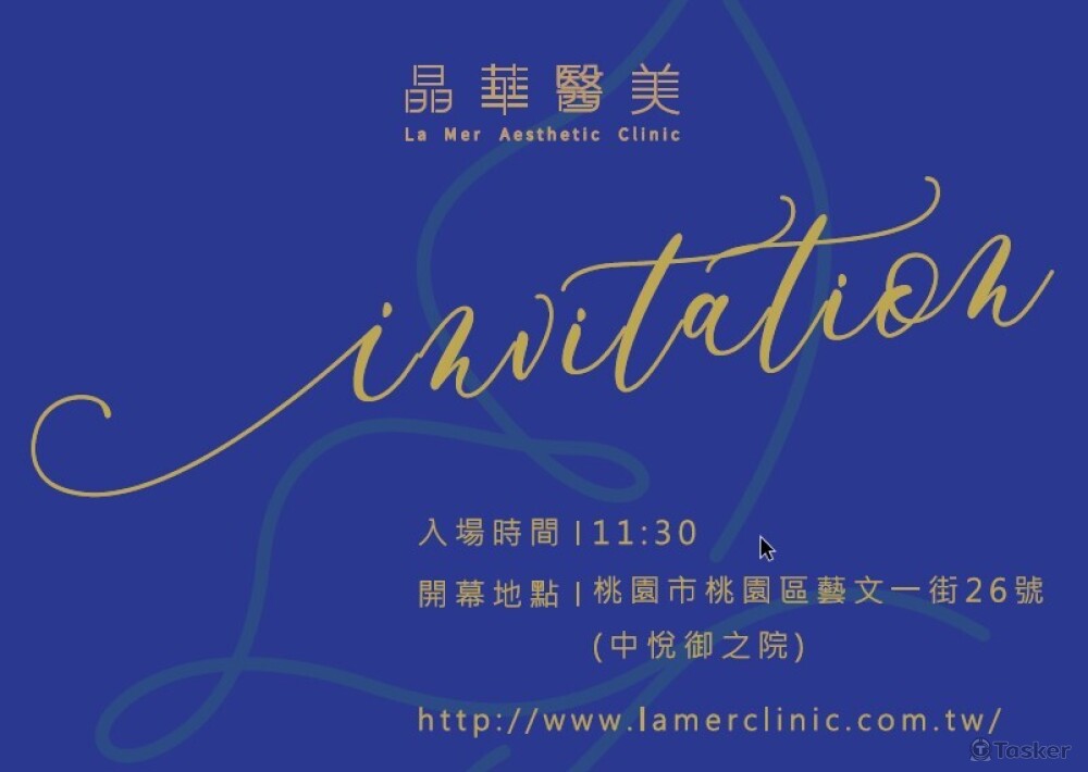 邀請函設計-背面