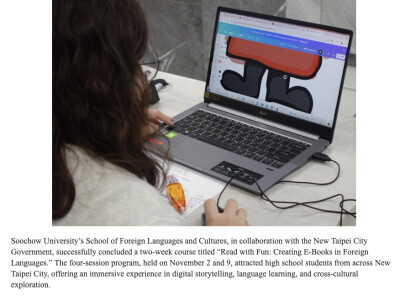 東吳大學校園新聞翻譯