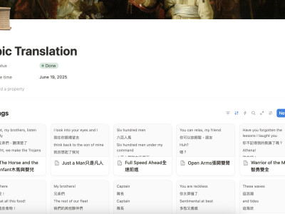 Epic: The Musical歌詞字幕翻譯