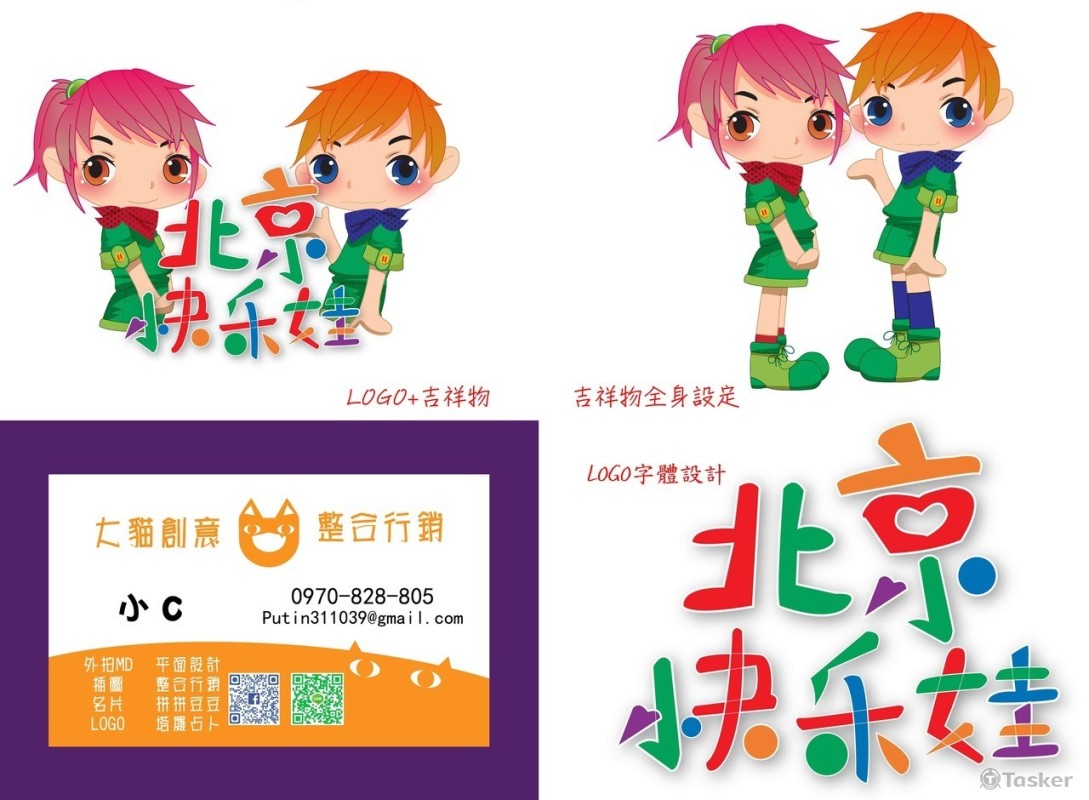 龍鳳呈祥(競標作品)