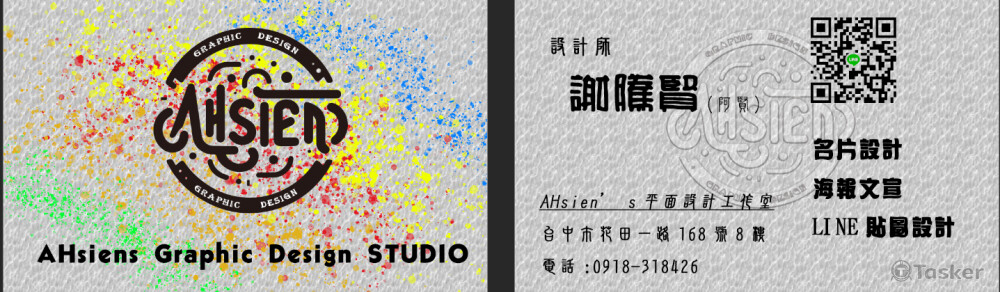 自己的名片設計練習，上面的聯絡資訊不是正確的的聯絡資訊