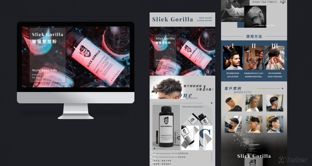 美髮業一頁式網頁