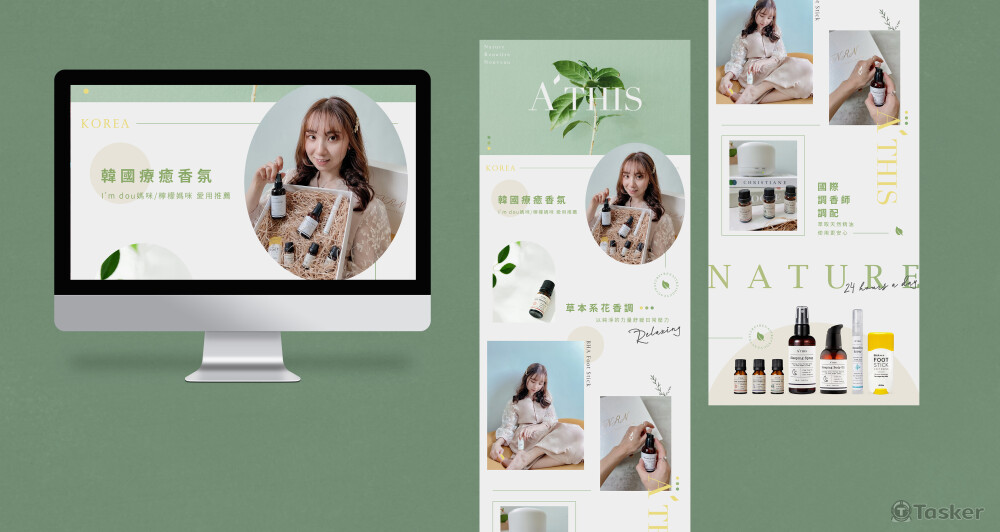 品牌團購一頁式網頁