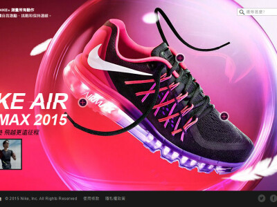 nikeairmax2015網頁設計