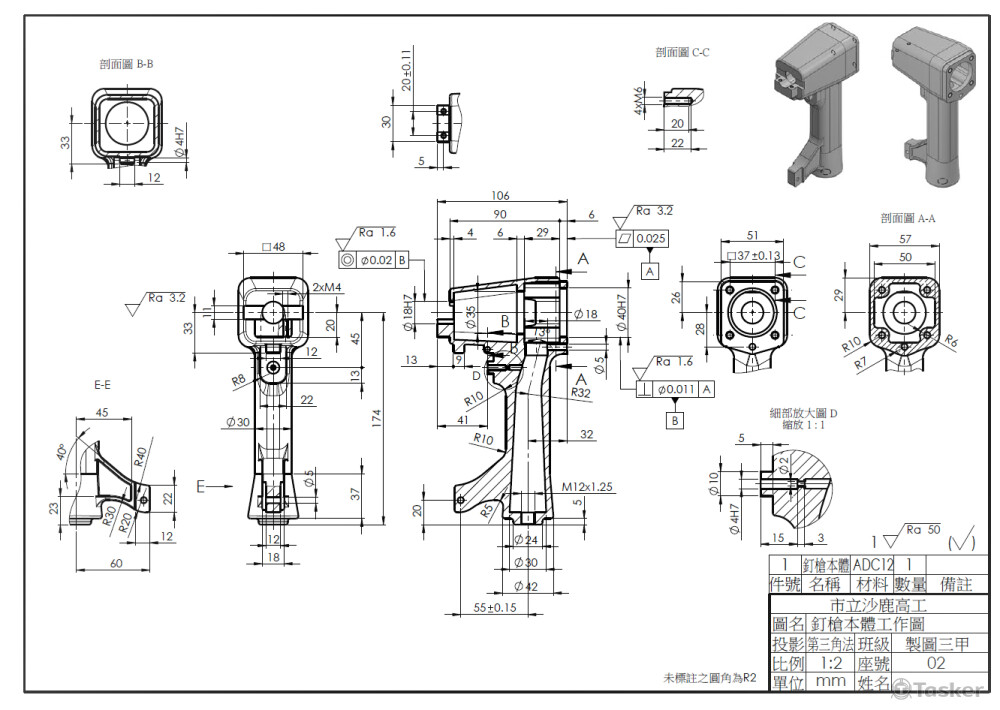 Solidworks-專題-一零件圖