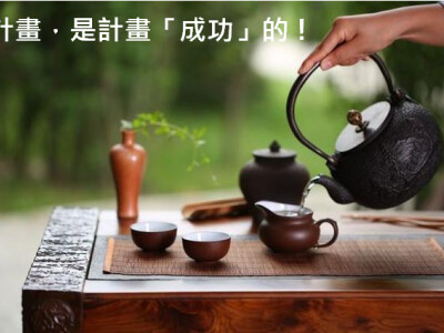 經營管理的世界《心情故事篇》