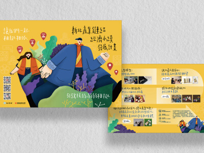 活動主視覺/海報設計