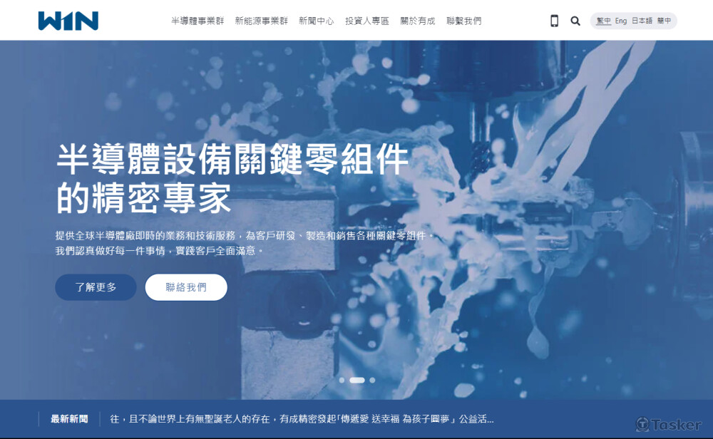 歐洲知名台灣品牌WWPT上櫃公司官網