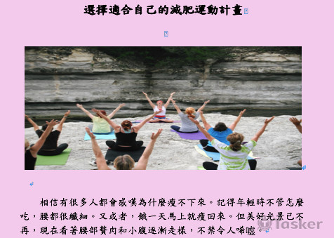 減肥產品官網文案